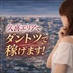 採用担当の池田　さん