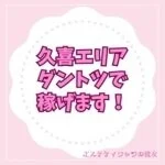 採用担当の池田　さん
