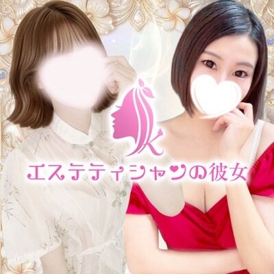 エステティシャンの彼女(久喜)のメッセージ用アイコン