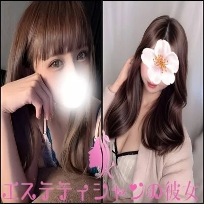 エステティシャンの彼女(久喜)