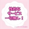安心してきちんと稼げるお店を選択しましょう♪のサムネイル