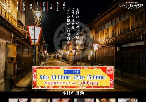いやし処 螢屋の公式ホームページ
