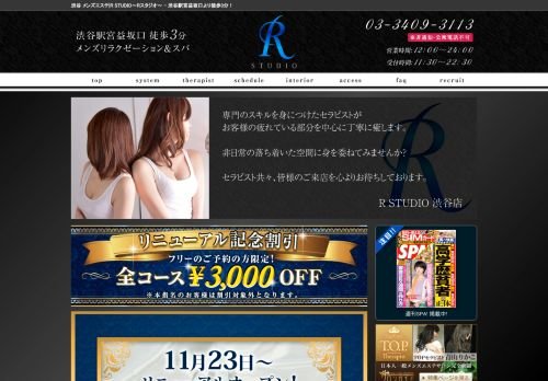 R STUDIO アールスタジオの公式ホームページ