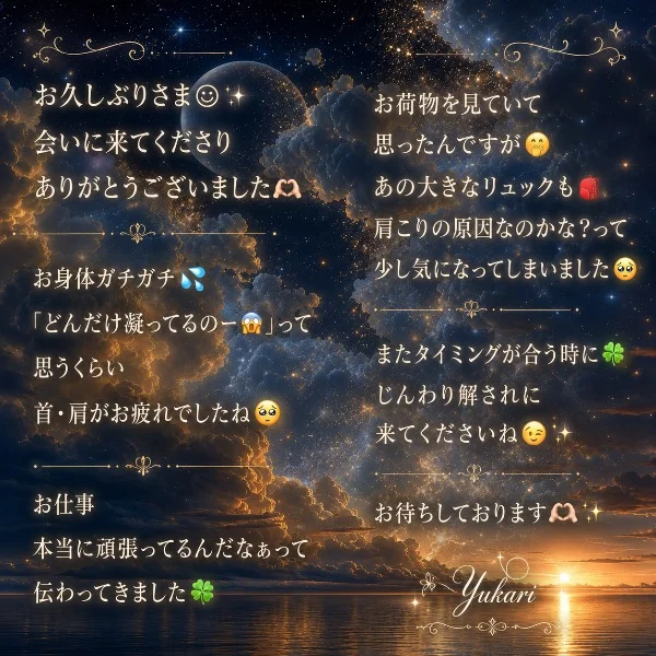 本日もありがとうございました 🍀