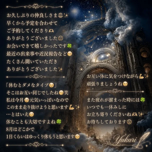 本日も✨ありがとうございました🙇‍♀️