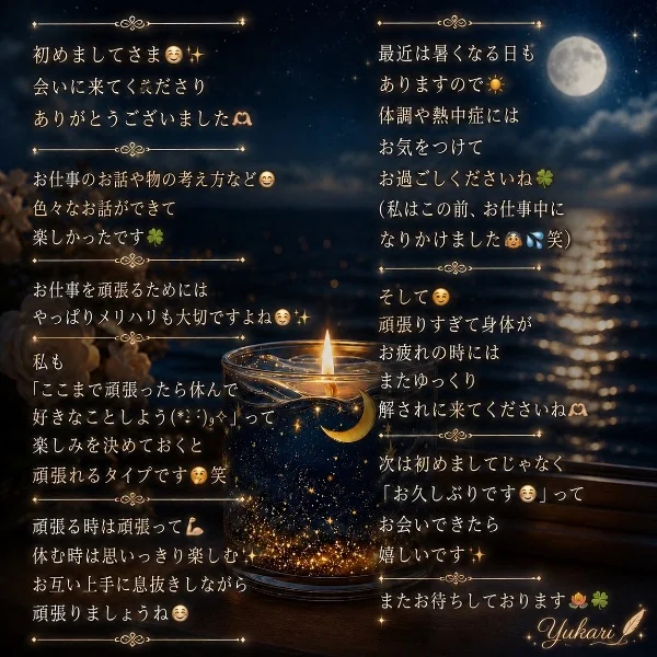 🙇‍♀️本日もありがとうございます🌟