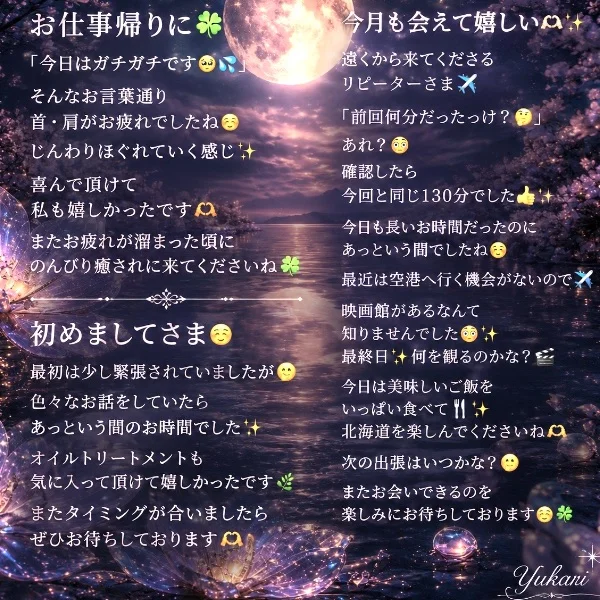 ✨本日もありがとうございました🙇♀️