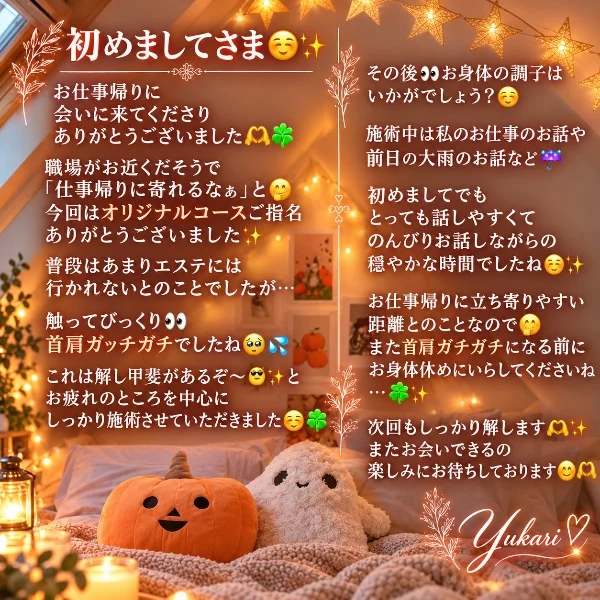 🍁🍂 昨日もありがとうございました 🎃
