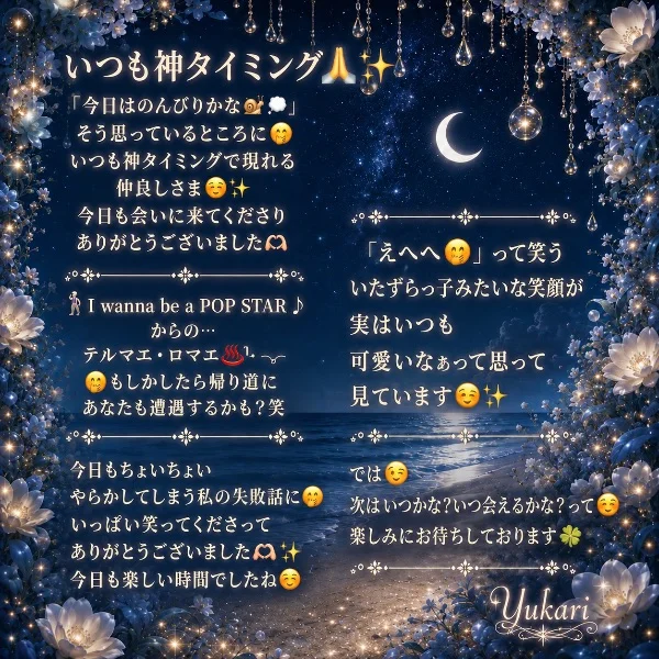 🌊 本日もありがとうございました 🕺