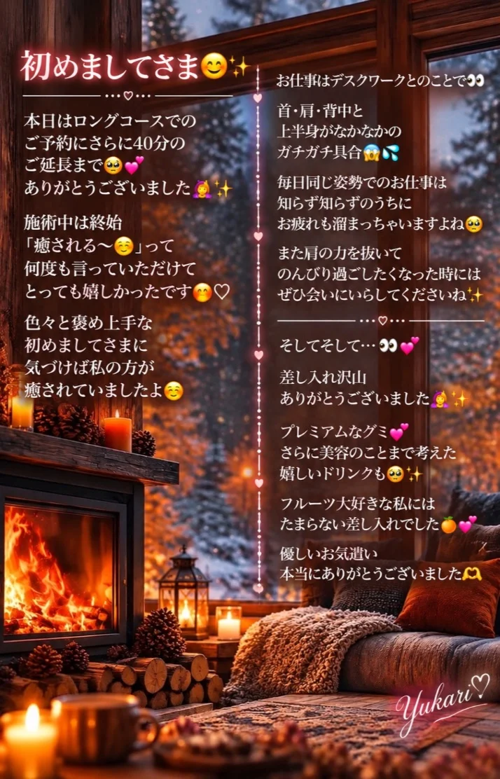 本日も🫶ありがとうございました🌟