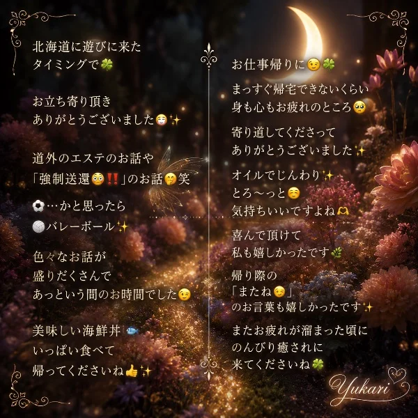 🫶本日も皆様ありがとうございました🌟