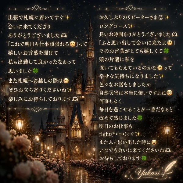 🙇‍♀️ 本日も皆様ありがとうございました ✨
