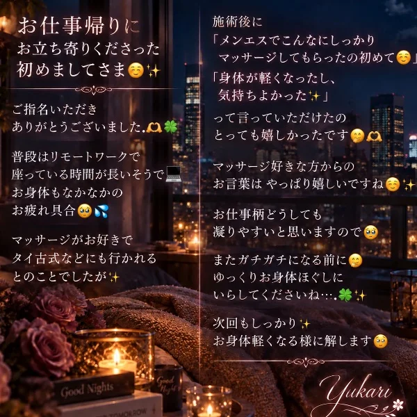 昨日も🙇‍♀️ありがとうございました🌟