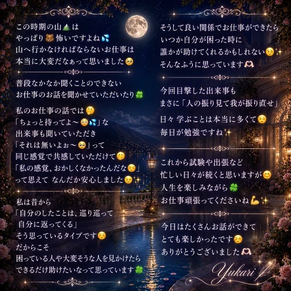 今日も楽しい時間を🤭ありがとうございました🌟