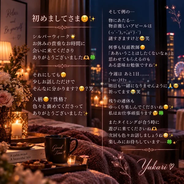 昨日も🍀ありがとうございました✨