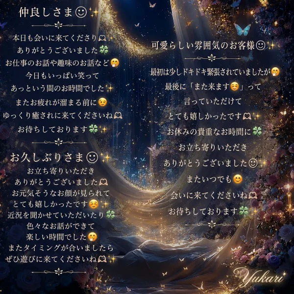 🦈 本日もありがとうございました 🌊