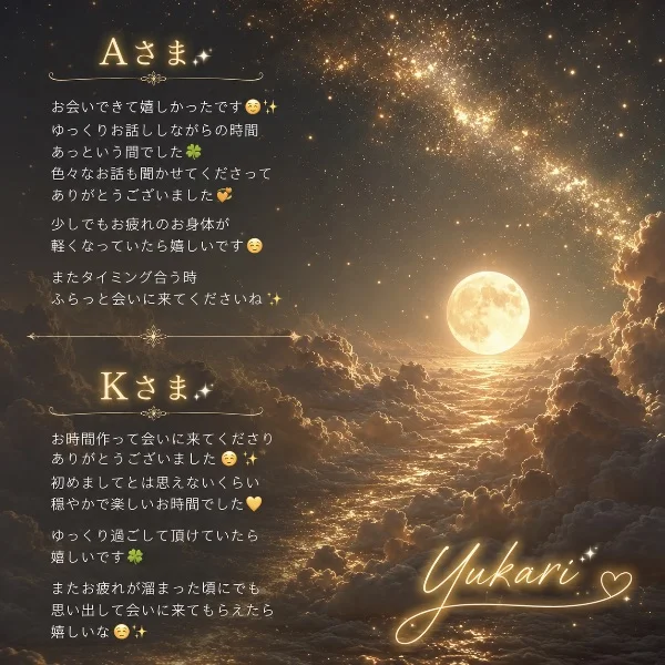 本日ラスト🫡今すぐ1名さま🕺