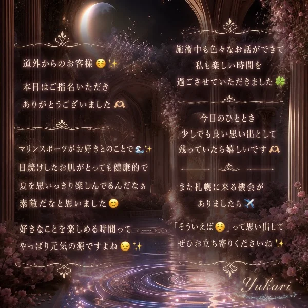 本日もありがとうございました🙇‍♀️