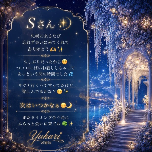 🌟本日もありがとうございます💫
