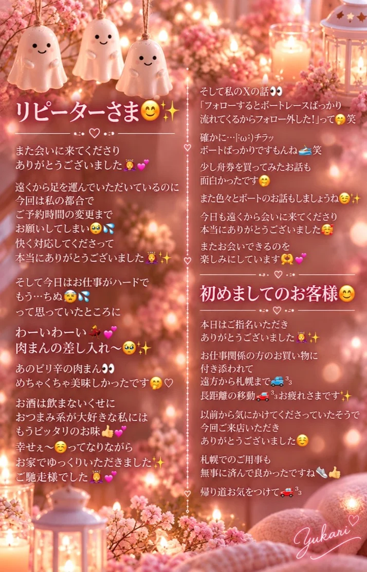 本日も🫶ありがとうございました🌟