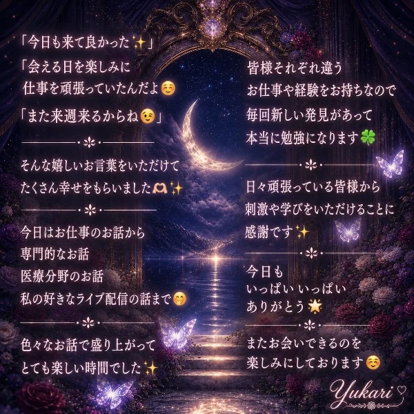 🙇‍♀️本日も✨ありがとうございました✨