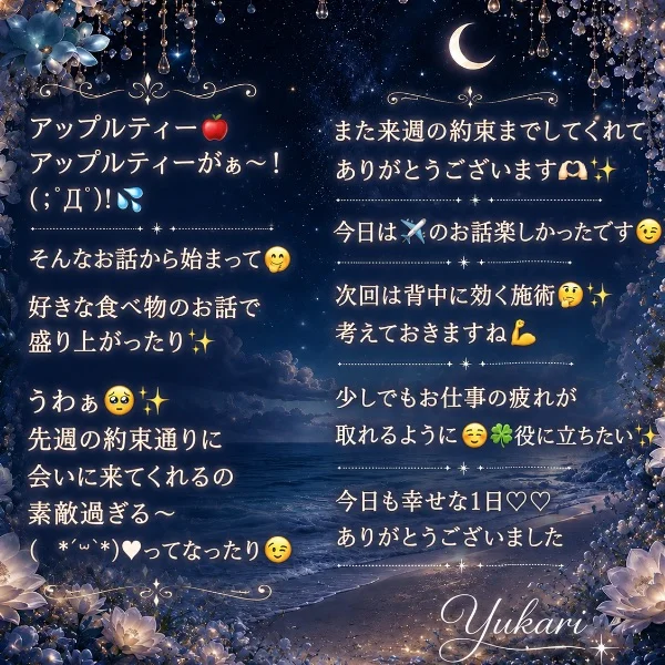 ありがとうございました( * ॑¯ ॑*)ꔛ♥✨