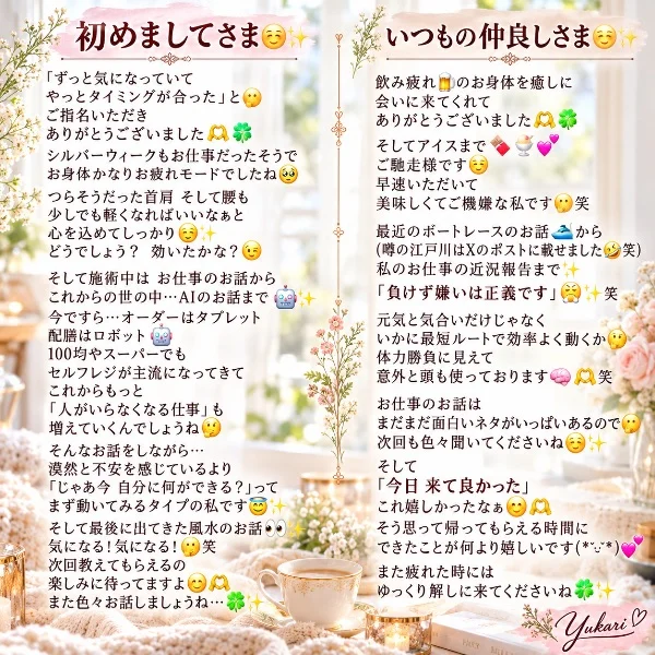 🤖本日も🍁ありがとうございました✨