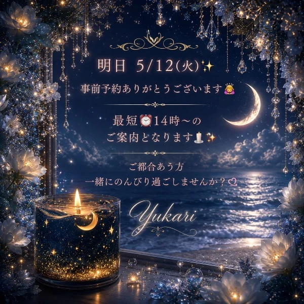 5/12(火)⏰14時~🉑✨