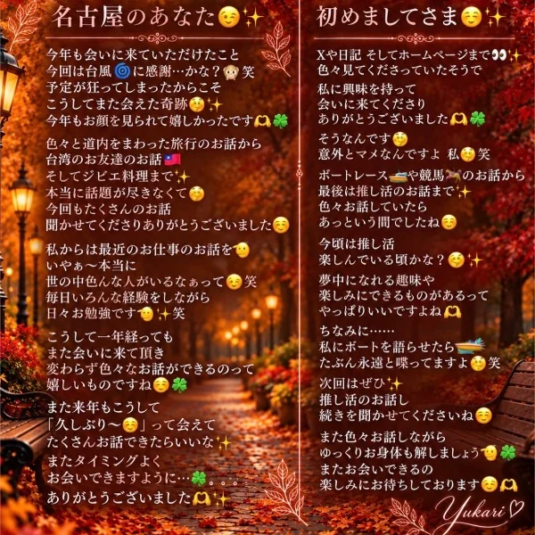 🍀本日もありがとうございました🌟