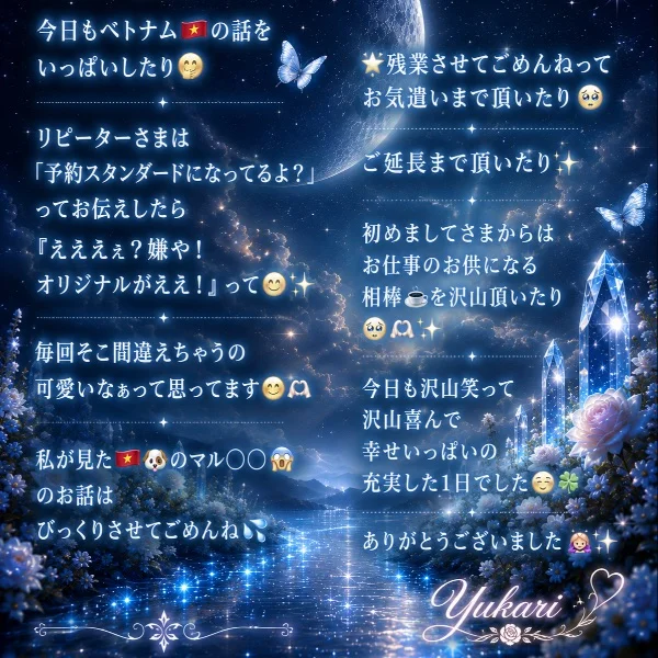 🪐本日もありがとうございました🌟