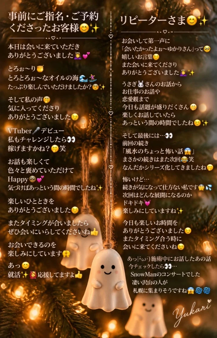 本日も皆様に感謝🫶✨