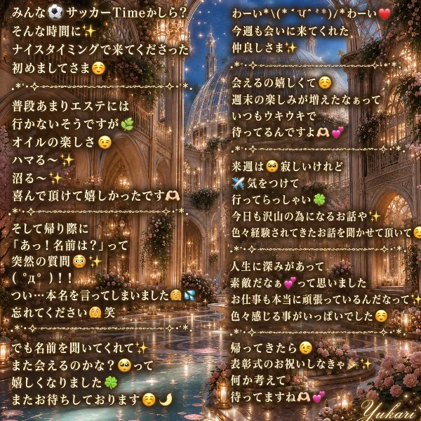 本日も皆様⚽ありがとうございました🙇♀️