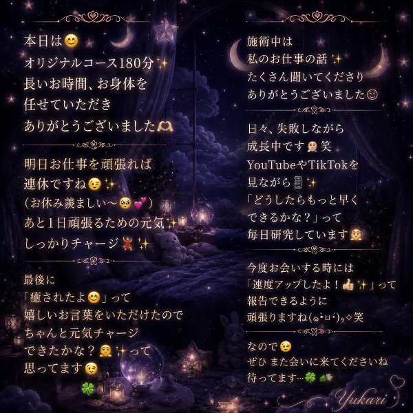 🌙* :ﾟ本日もありがとうございました 🧸 ✨