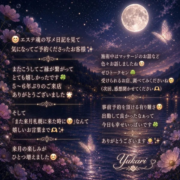 🍀本日もありがとうございました✨
