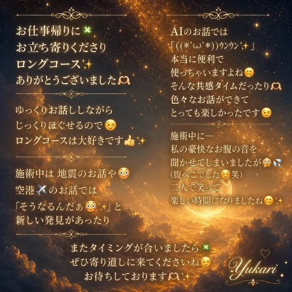 本日も🌙* :ﾟ遅くまで🙇‍♀️ありがとうございました