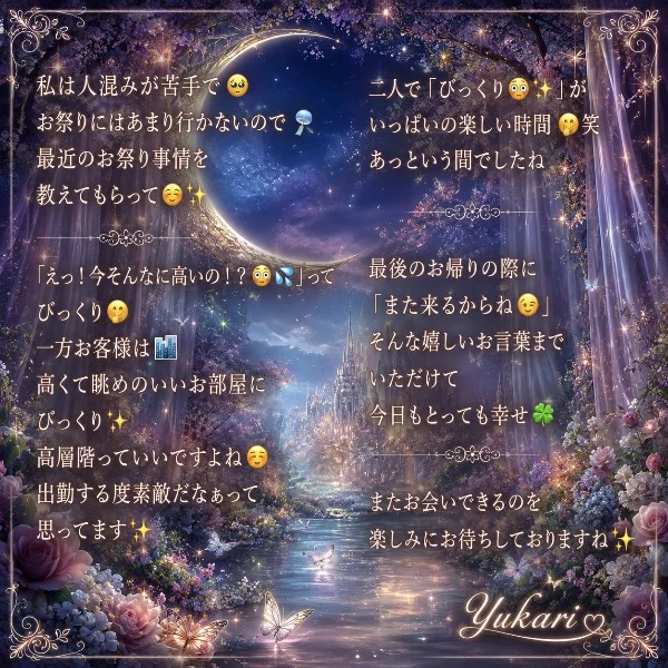 今日も楽しい時間をありがとうございました ❤︎