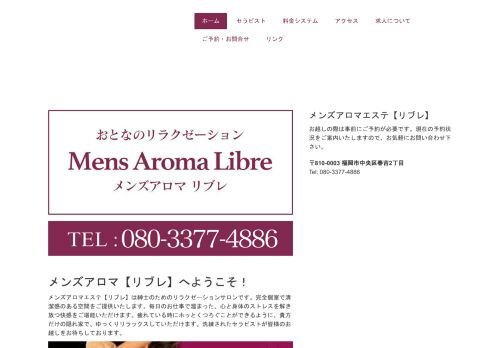 Libre [リブレ]の公式ホームページ