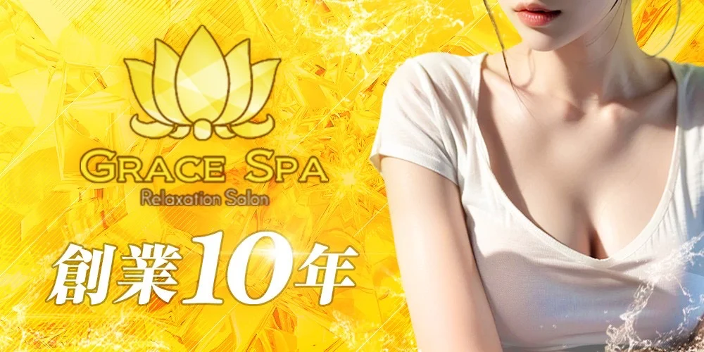 Grace Spaのカバー画像
