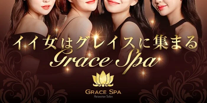 Grace Spa