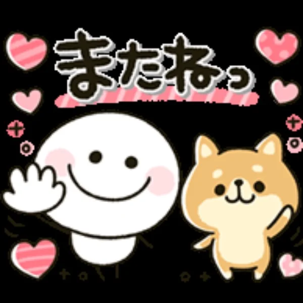 こんにちは〜