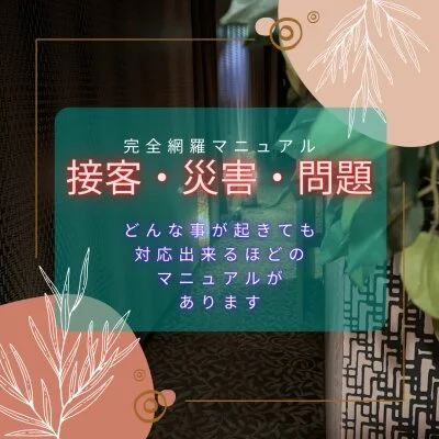 仙台メンズエステ　オリーブのメリットイメージ(4)