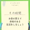 持て余している時間をお金に変えませんか？のサムネイル