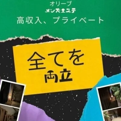 高い収入、自由な時間、大切な人との時間のサムネイル