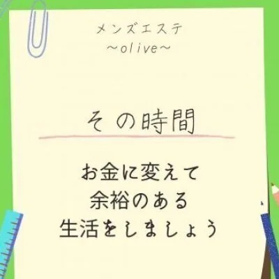 持て余している時間をお金に変えませんか？のサムネイル