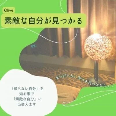 素敵な生活をする為に、知らない自分を見つける☆のサムネイル