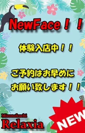 及川 かのん