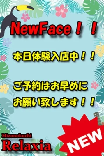 佐藤 ゆな