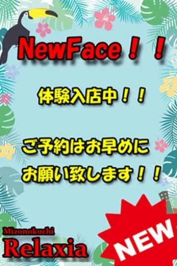 相原　さゆき