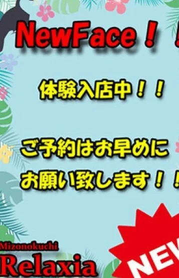 今井 みほ
