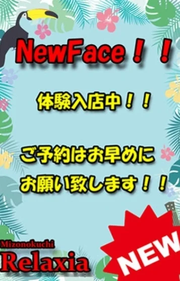 遠藤 のあ